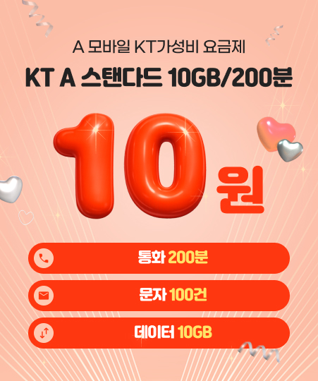 KT 스탠다드 10원